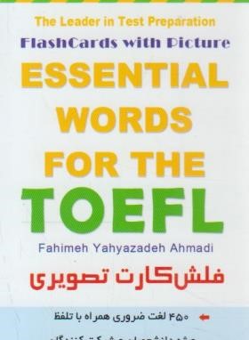 فلش کارت تصویری ESSENTIAL WORDS FOR THE TOEFL (پرستش)