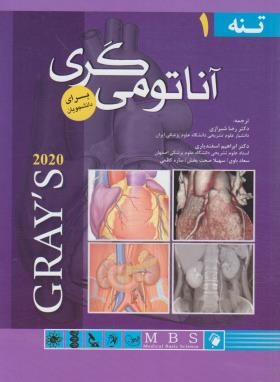 آناتومی گری ج1 (تنه/ریچارددرک/شیرازی/2024/سلوفان/اندیشه رفیع)