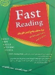 کتاب FAST READING  (درک مطلب جامع آزمون های زبان/زنگیه/جنگل)
