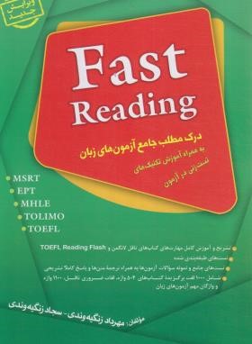 FAST READING  (درک مطلب جامع آزمون های زبان/زنگیه/جنگل)