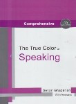 کتاب THE TRUE COLOR OF SPEAKING+CD (غازاریان/رحلی/رهنما)