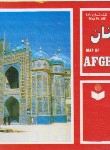 کتاب نقشه افغانستان (189/گلاسه/گیتاشناسی)