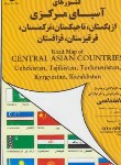 کتاب نقشه راههای کشورهای آسیای مرکزی (264/گیتاشناسی)