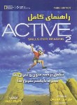 کتاب ترجمه ACTIVE SKILLS FOR READING 2 EDI 3 (جسور/زبان مهر)