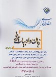 کتاب همه سوال های زبان و ادبیات عربی ج5 (ارشد/دکترا/رحلی/پردازش)