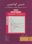 کتاب شیمی کوانتومی ق1 (لواین/اسلامپور/و5/علمی و فنی)