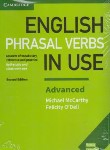 کتاب ENGLISH PHRASAL VERBS IN USE ADVANCED  EDI 2 (رهنما)