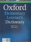 کتاب OXFORD ELEMENTARY LEARNER'S  DIC با زیرنویس فا (محمدزاده/فرهنگ نما)