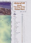 کتاب نقشه کوه مولوم بند (فرهنگ ایلیا)
