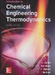 کتاب ترمودینامیک مهندسی شیمی (ون نس/اسمیت/افست/و8/وارش)