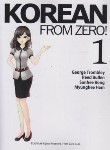 کتاب آموزش زبان کره ای KOREAN FORM ZERO 1+CD (زبان اصلی/وارش)