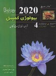 کتاب بیولوژی کمپبل 4 (مکانیسم تکامل/پویان/2020/خانه زیست شناسی)