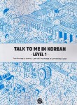کتاب TALK TO ME IN KOREAN 1+CD  SB+WB (آموزش زبان کره ای/وارش)