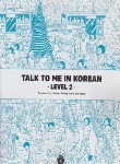 کتاب TALK TO ME IN KOREAN 2+CD  SB+WB (آموزش زبان کره ای/وارش)