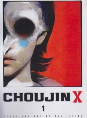 CHOUJIN X 01 MANGA (وارش)