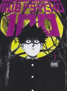 MOB PSYCHO 05 MANGA (وارش)