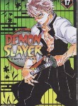 کتاب DEMON SLAYER 17 MANGA (مات)