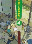 کتاب YOTSUBA 04 MANGA (وارش)