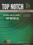 کتاب راهنما و ترجمه مقابله ای TOP NOTCH 2A EDI 3 (زمانیان/راه/9071)