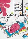 کتاب نقاش باشی (حیوانات آبزی را نقاشی کنیم/امیکا/اعلایی)