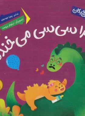 چرا سی سی می خنده؟ (موسوی/پی نما)