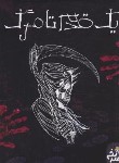 کتاب پرونده یک قدم تا مرگ (جنایی و معمایی/دهکده برد گیم)