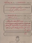 کتاب پرونده شکارچی (جنایی و معمایی/دهکده برد گیم)