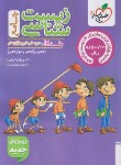 کتاب پک زیست جامع ج1+زیست دوازدهم ماجرای بیست (خیلی سبز)