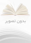 کتاب فصلنامه فرهنگی هنری نگاه آفتاب شماره چهارم تابستان 1400 (سروش مولانا)